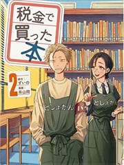 逆鳞少年 少年成长改编海报